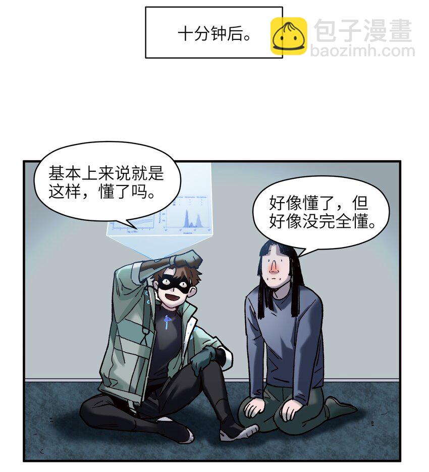 105 你不是一个人(1/2)-第106话