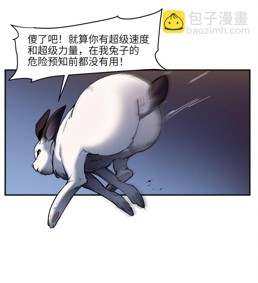 107 我不会再重蹈覆辙了(1/2)-第108话