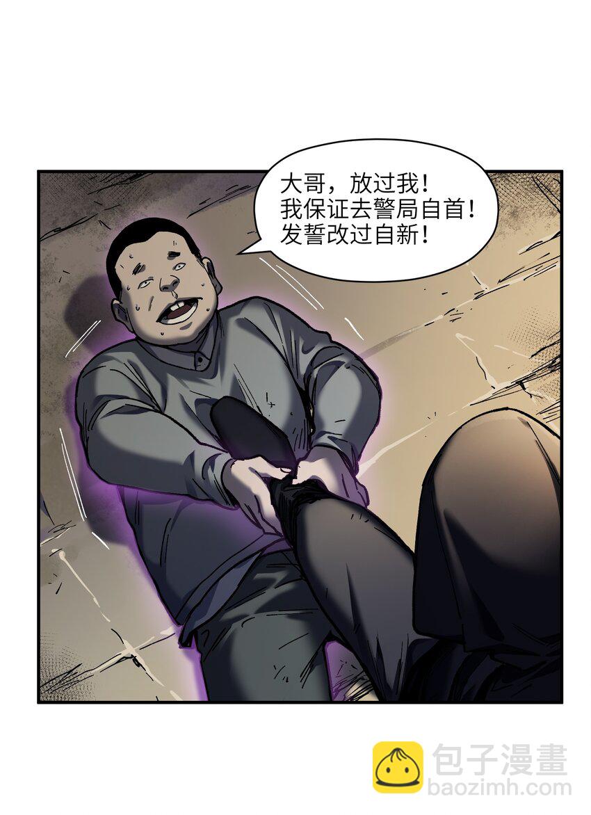 107 我不会再重蹈覆辙了(1/2)-第108话
