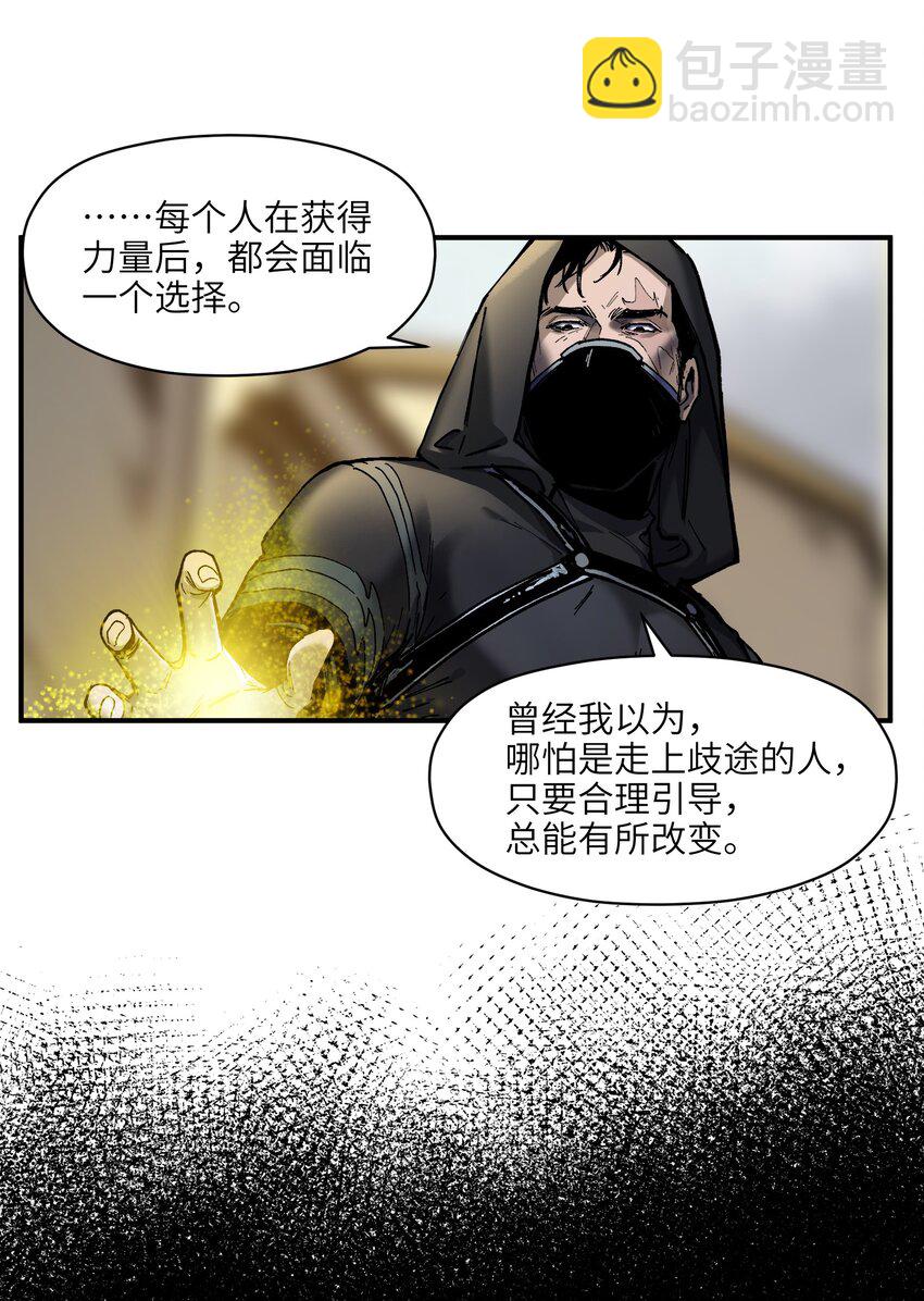 107 我不会再重蹈覆辙了(1/2)-第108话