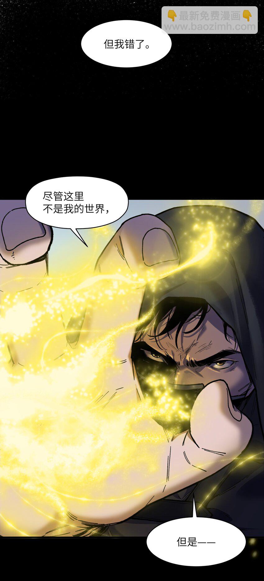 107 我不会再重蹈覆辙了(1/2)-第108话