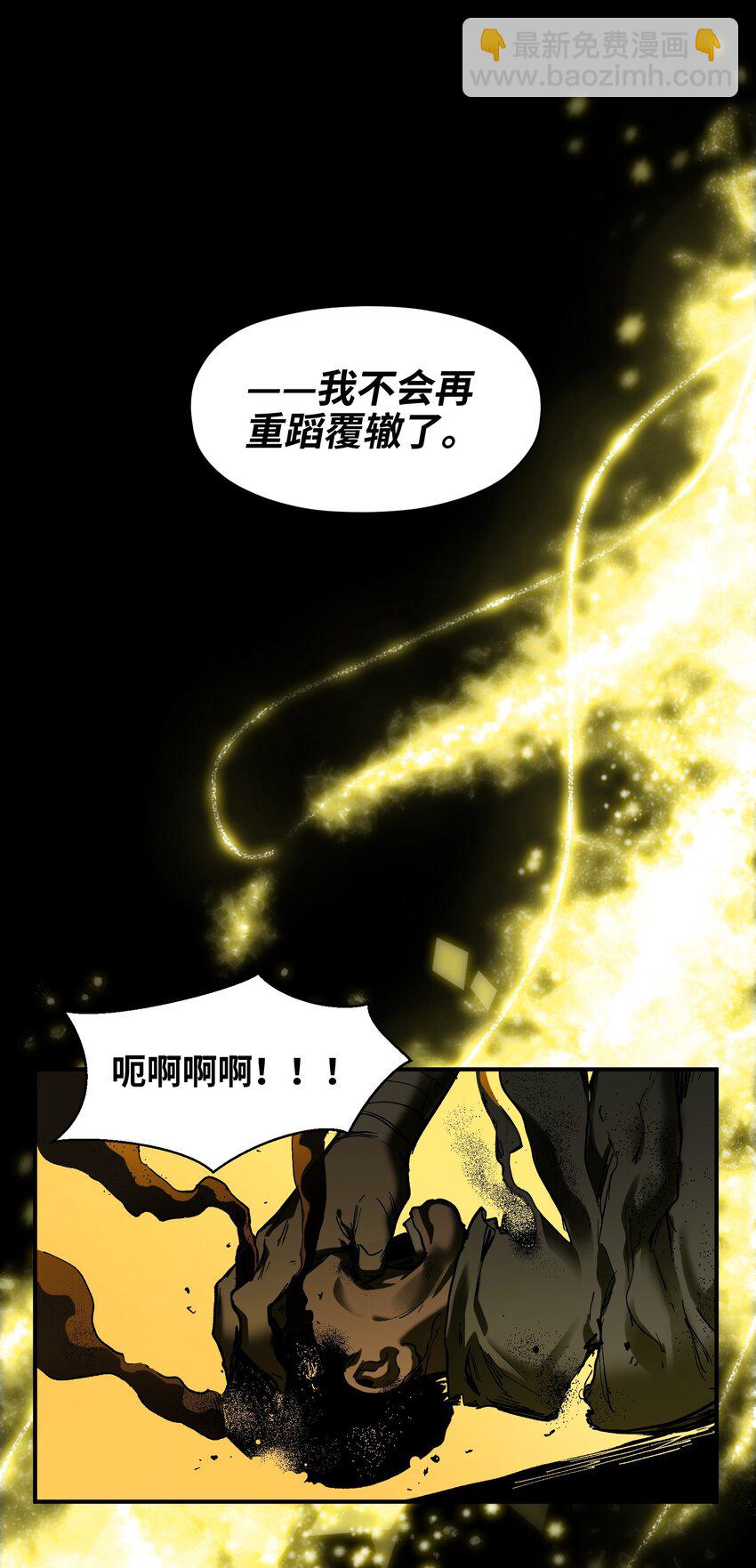107 我不会再重蹈覆辙了(1/2)-第108话