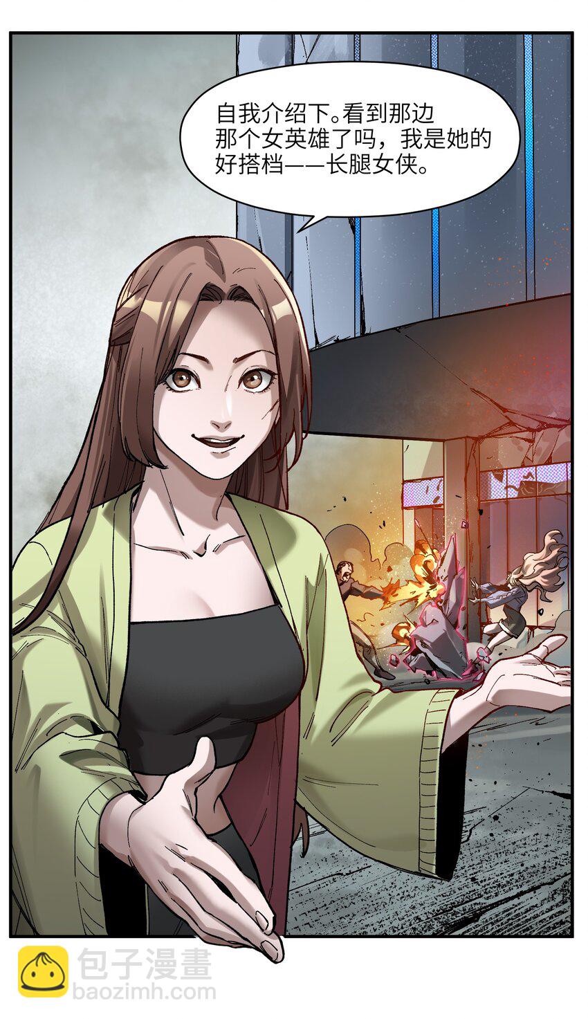 107 我不会再重蹈覆辙了(1/2)-第108话