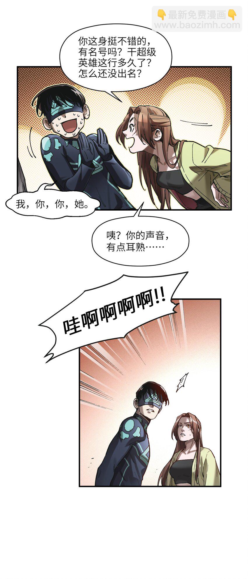 107 我不会再重蹈覆辙了(1/2)-第108话