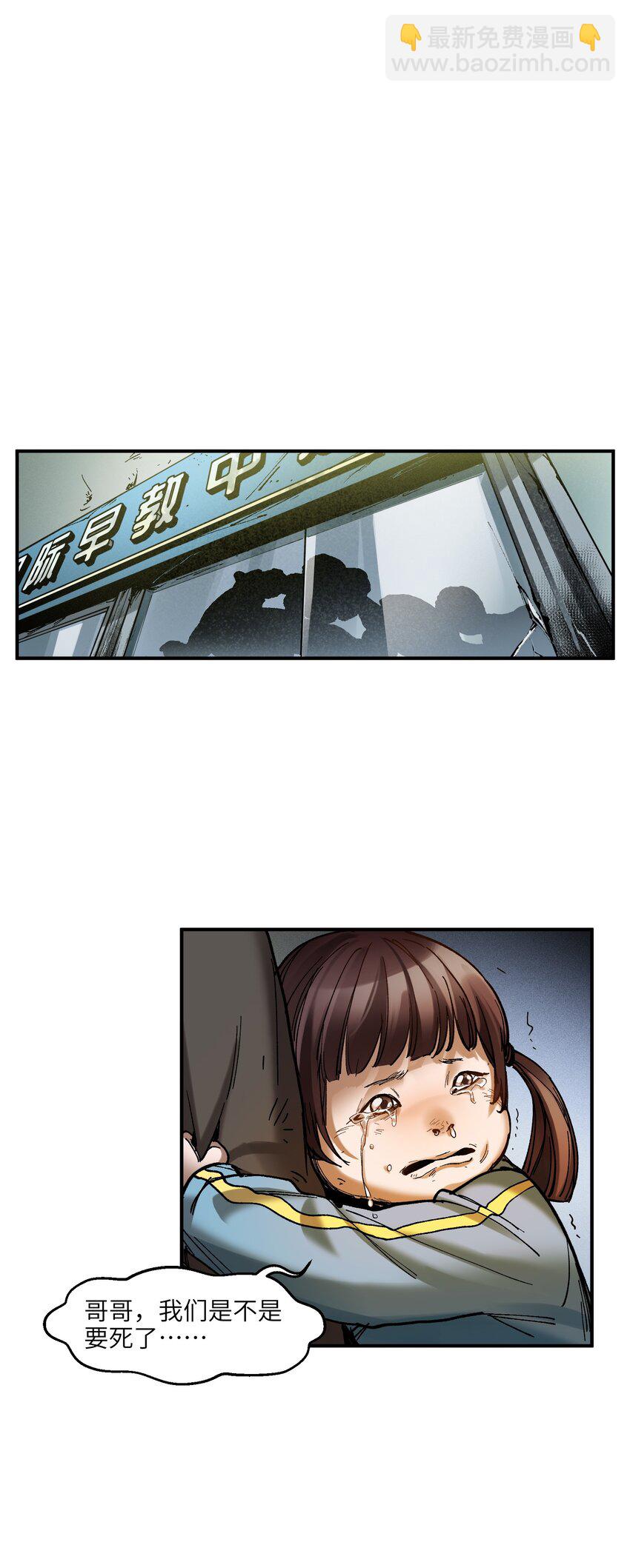 107 我不会再重蹈覆辙了(1/2)-第108话
