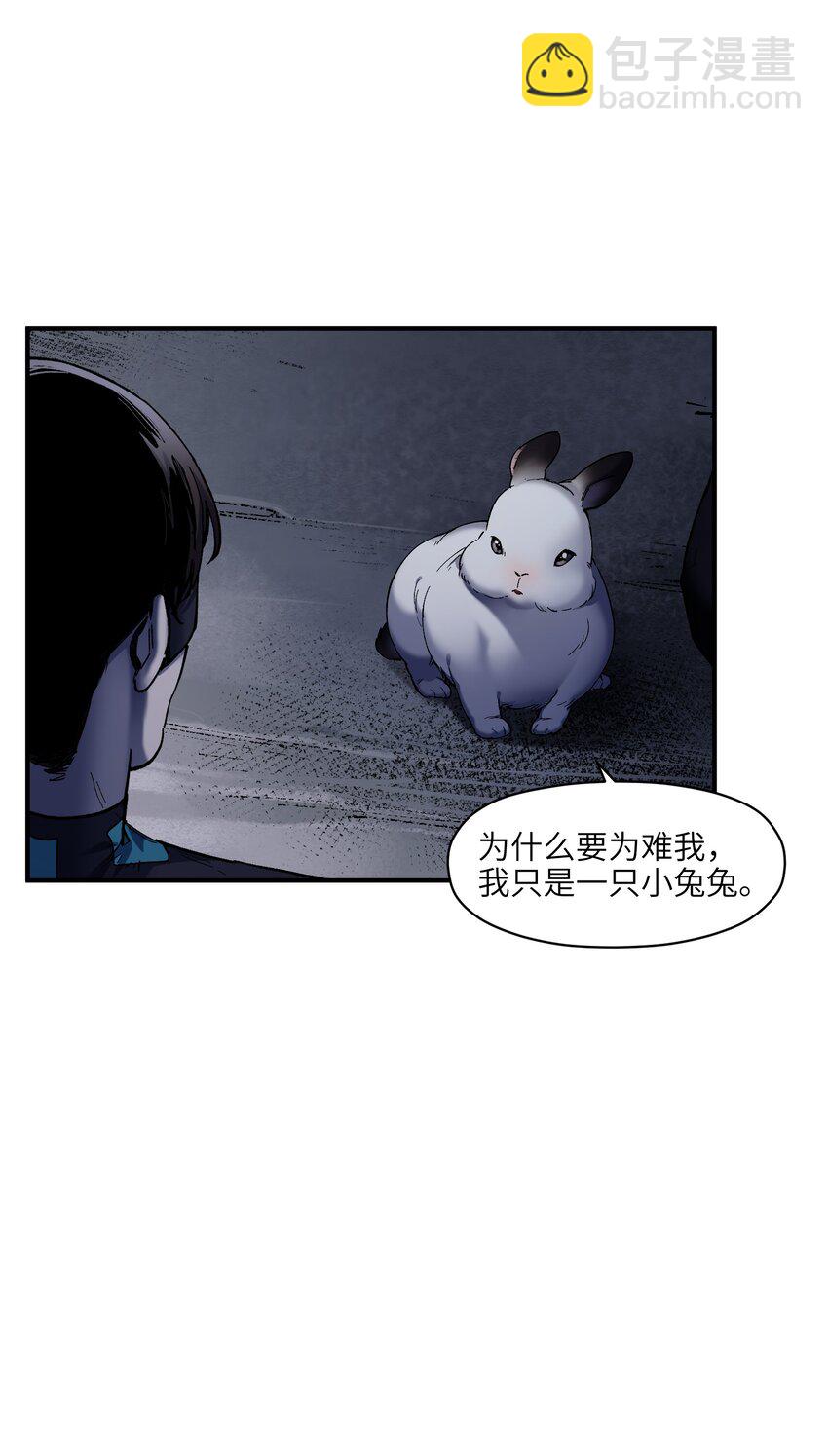 107 我不会再重蹈覆辙了(1/2)-第108话