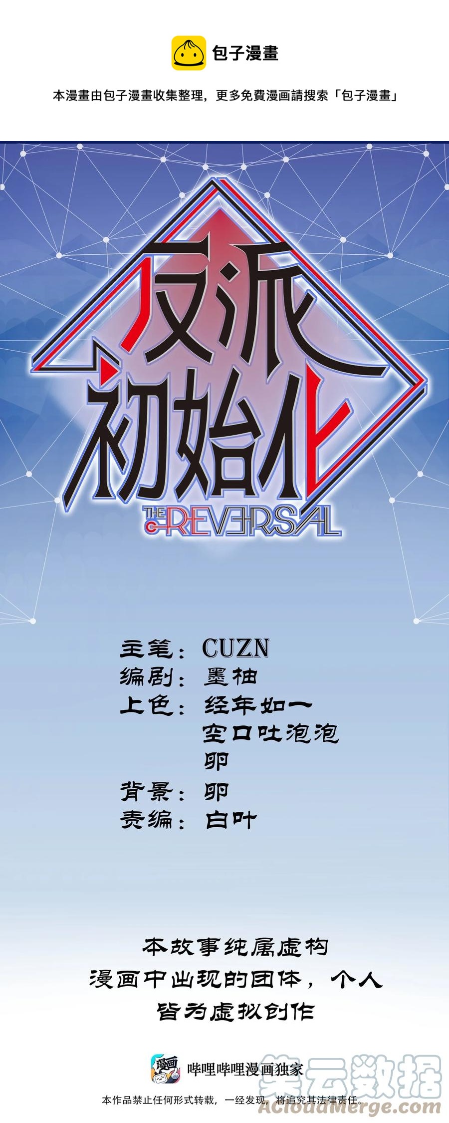 109 你怎么在这？！-第110话