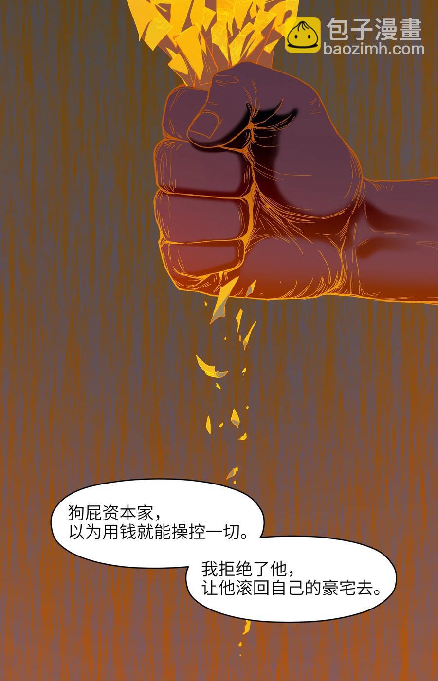 109 你怎么在这？！-第110话