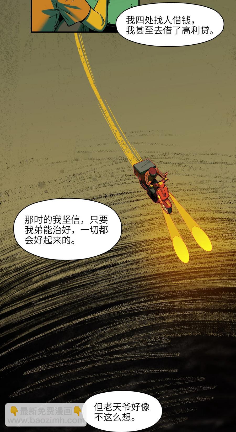 109 你怎么在这？！-第110话