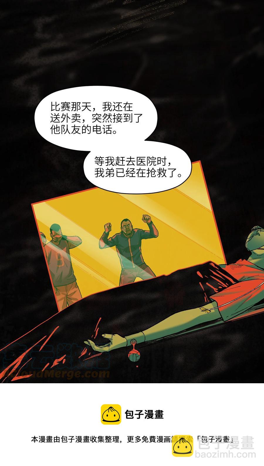 109 你怎么在这？！-第110话