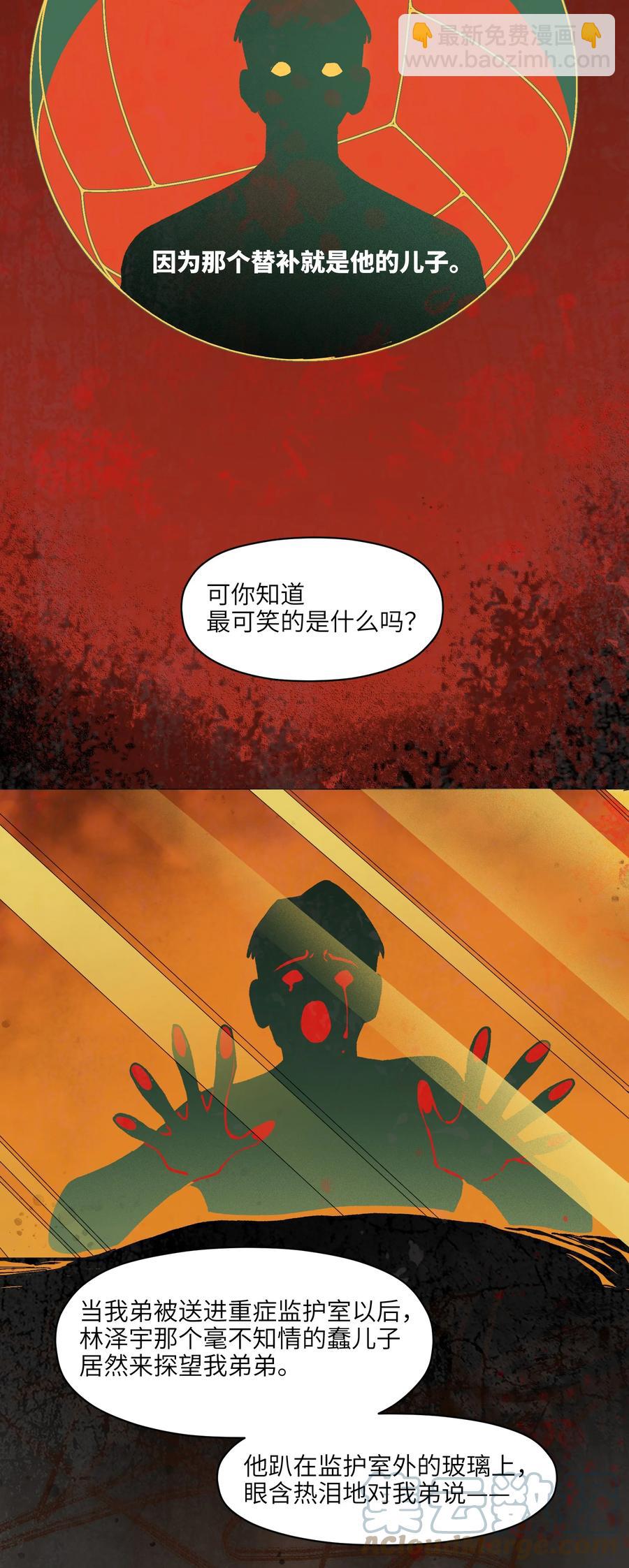 109 你怎么在这？！-第110话