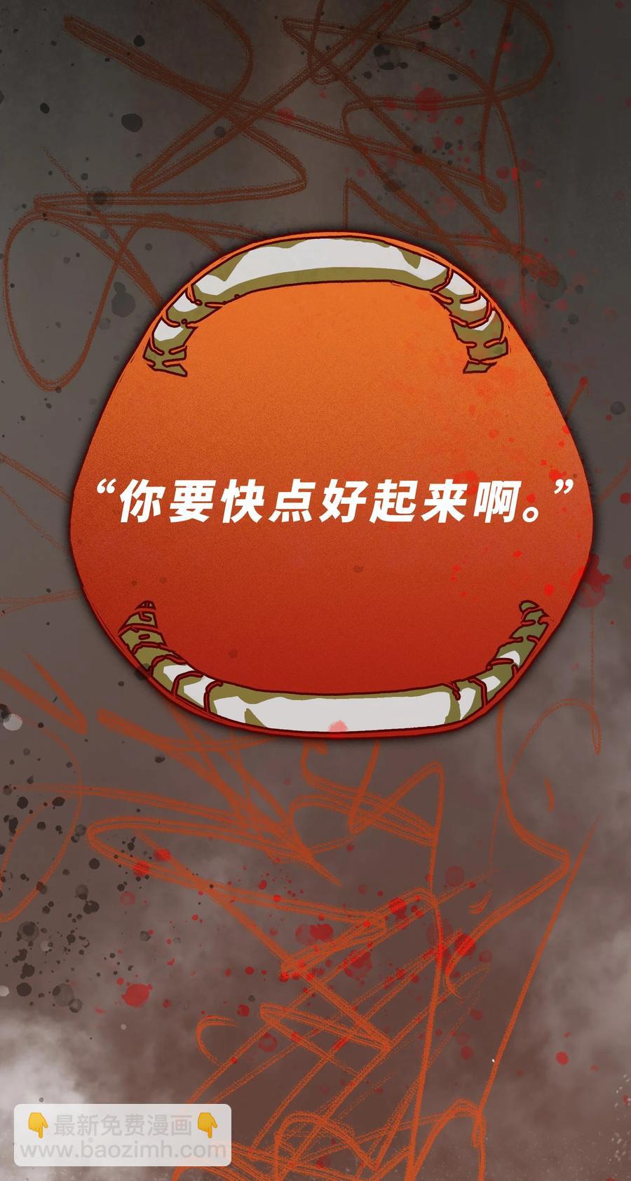 109 你怎么在这？！-第110话