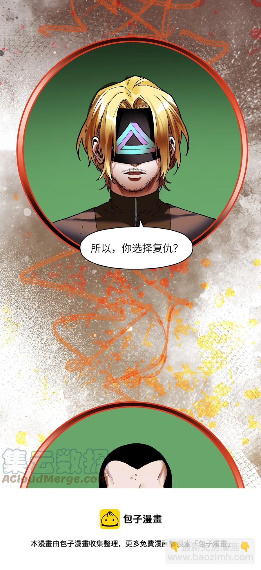 109 你怎么在这？！-第110话