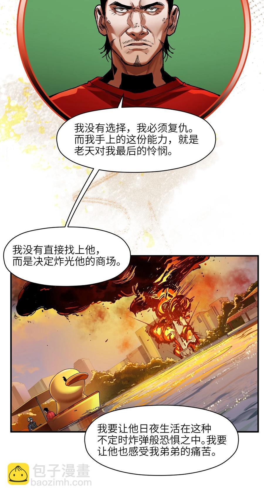 109 你怎么在这？！-第110话