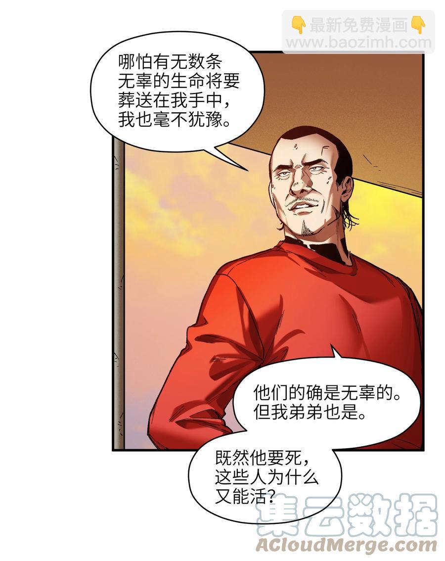 109 你怎么在这？！-第110话