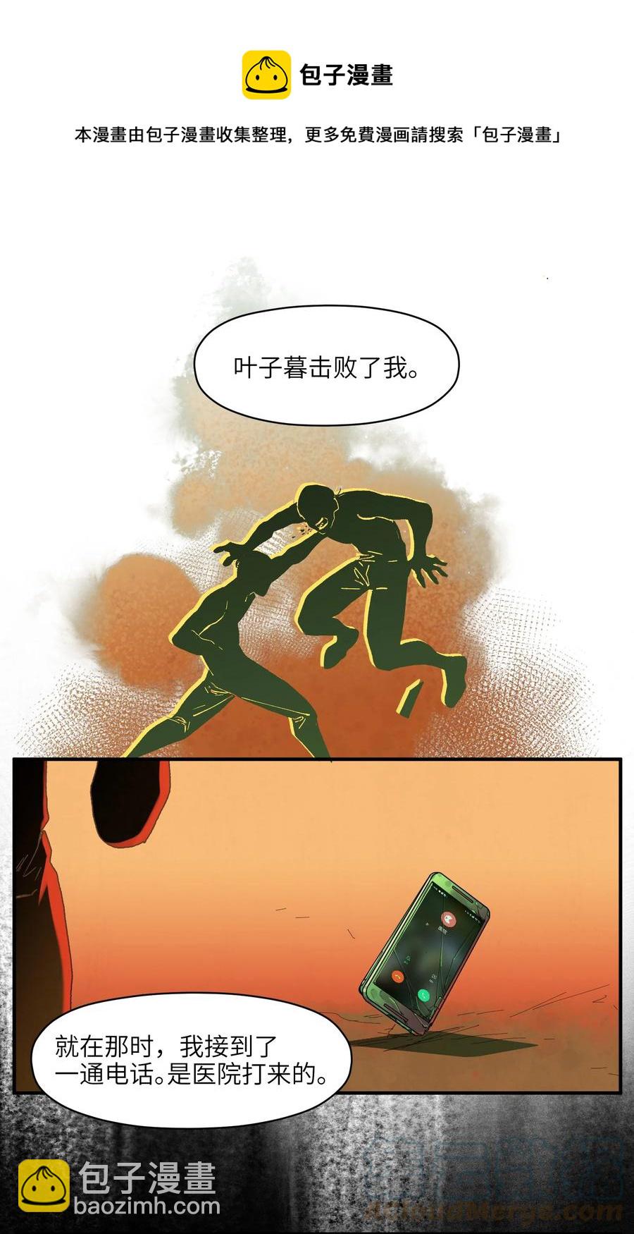 109 你怎么在这？！-第110话