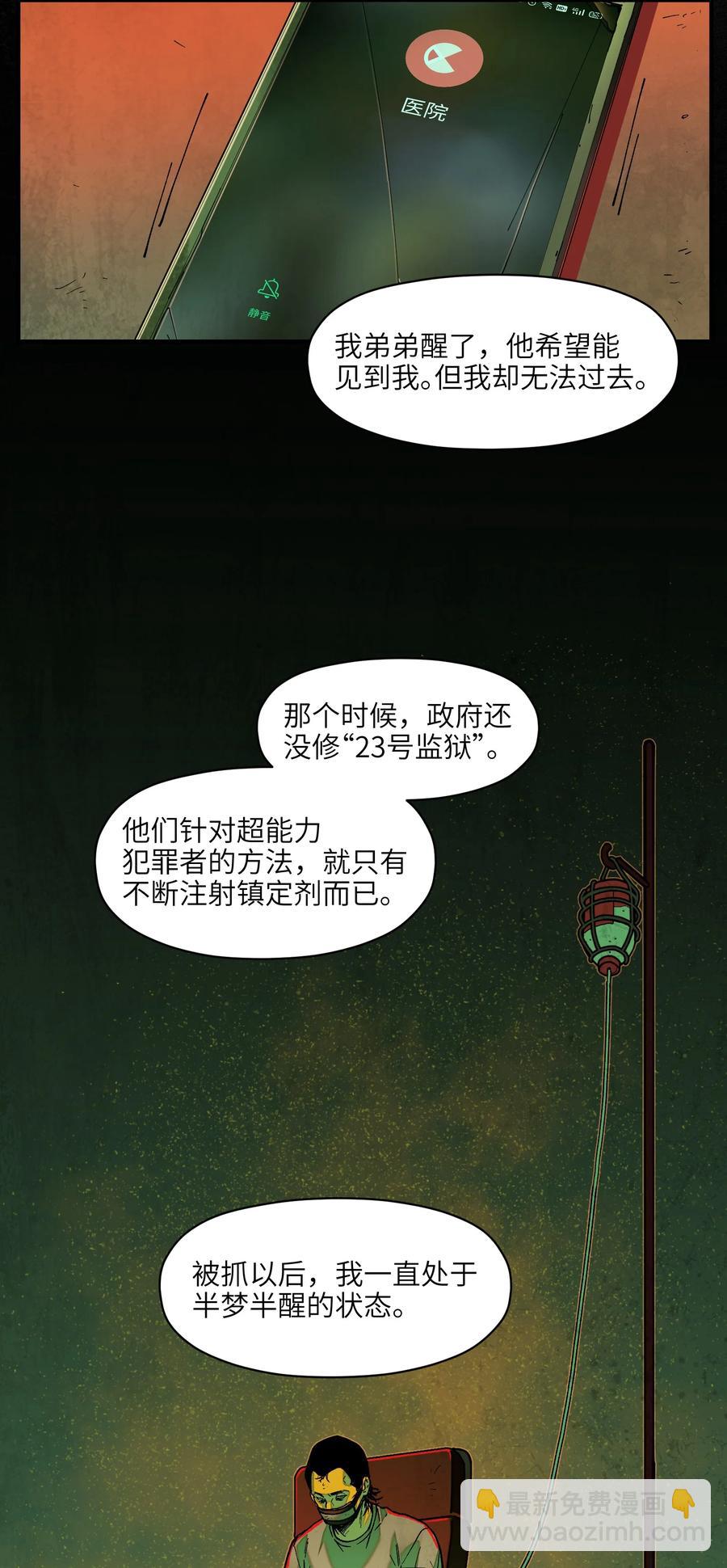 109 你怎么在这？！-第110话