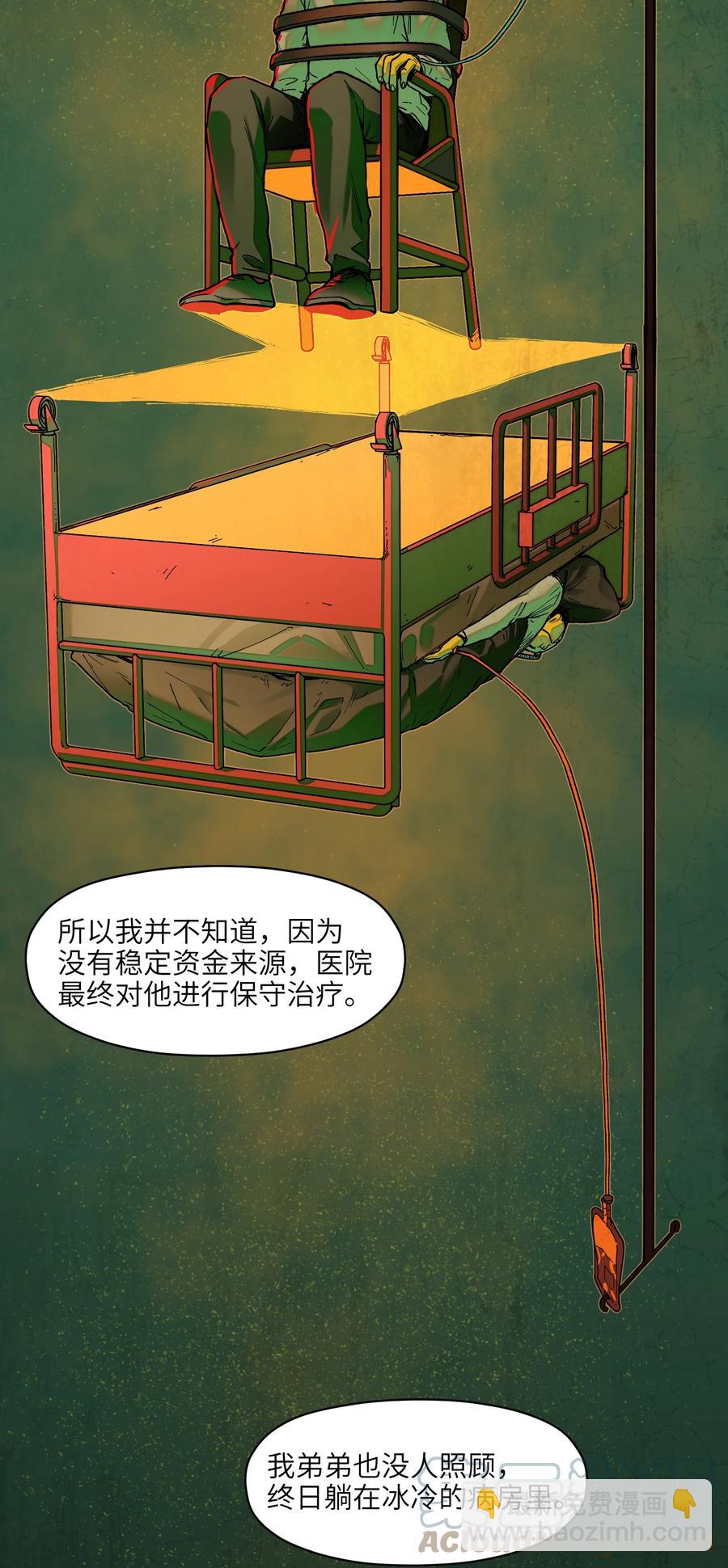 109 你怎么在这？！-第110话