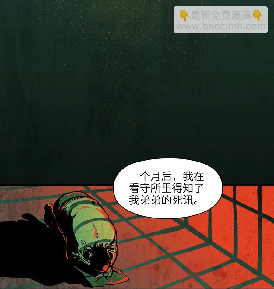 109 你怎么在这？！-第110话