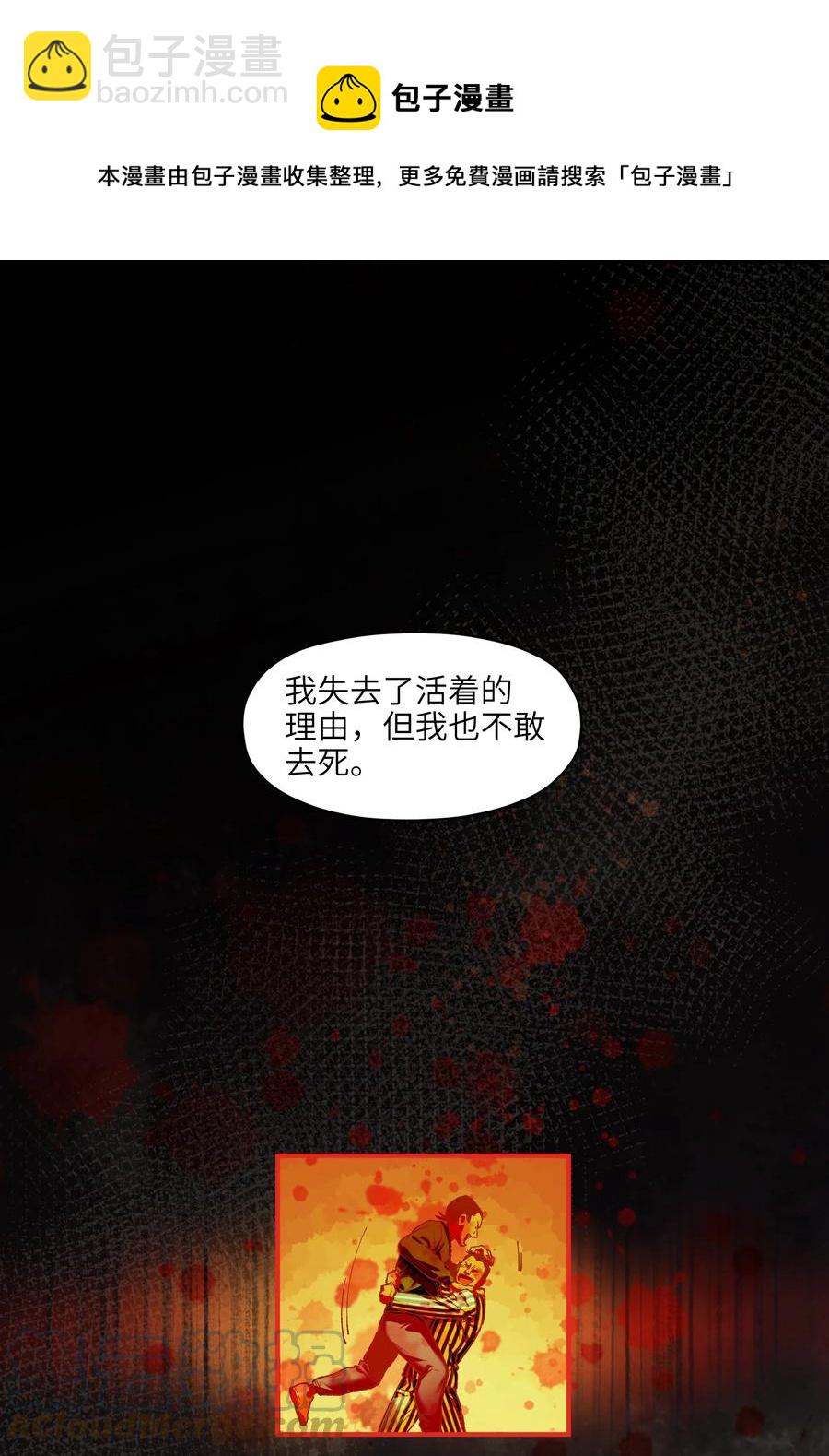 109 你怎么在这？！-第110话