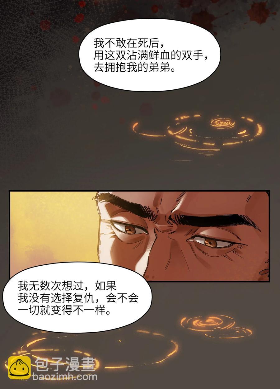 109 你怎么在这？！-第110话