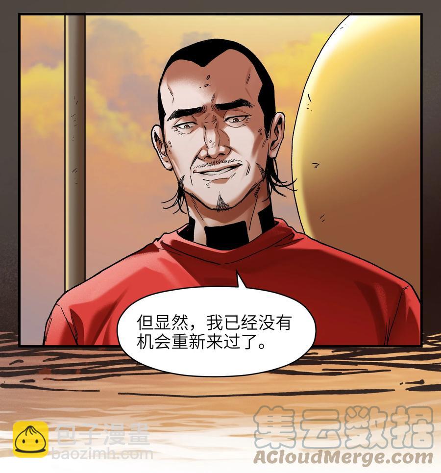 109 你怎么在这？！-第110话
