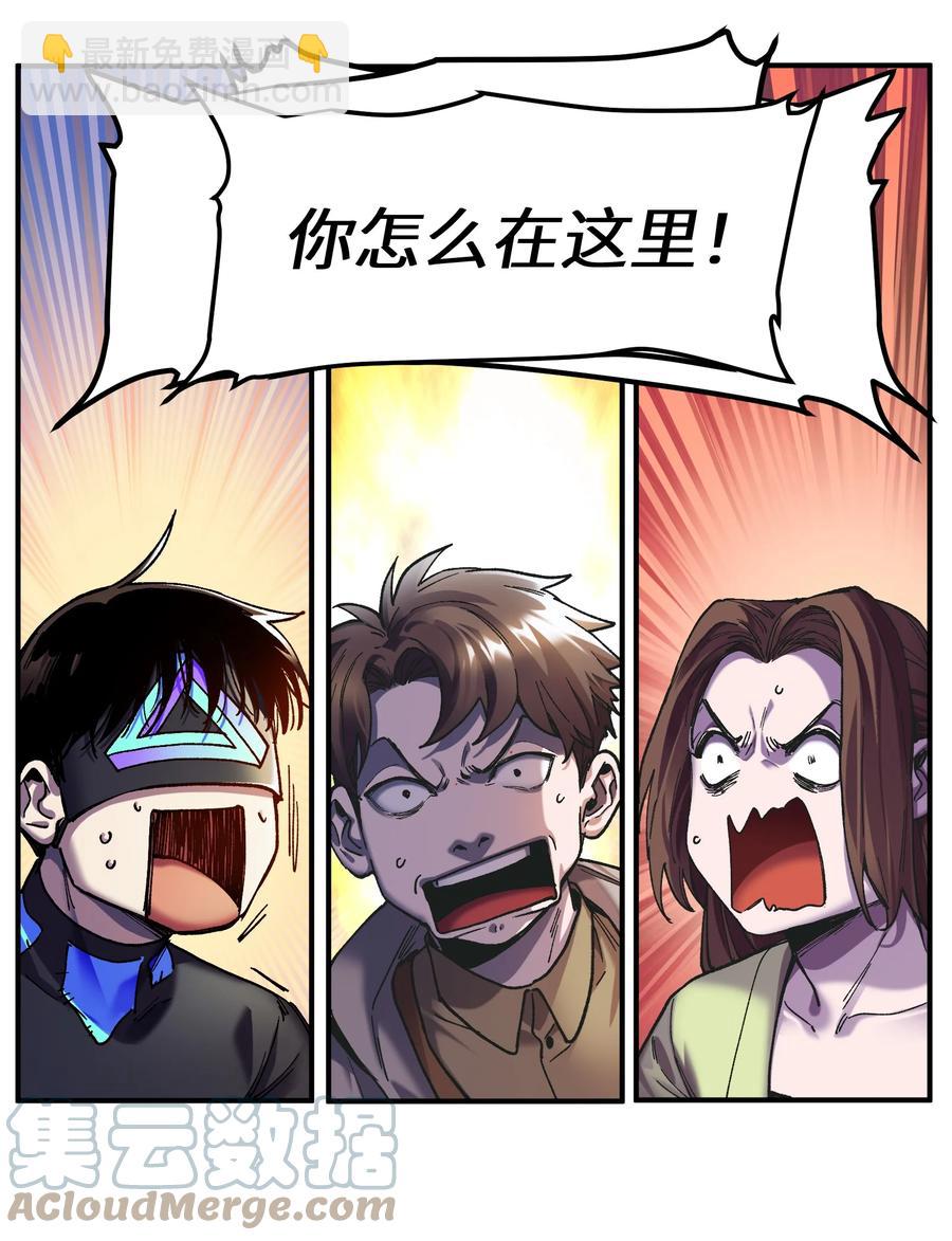 109 你怎么在这？！-第110话