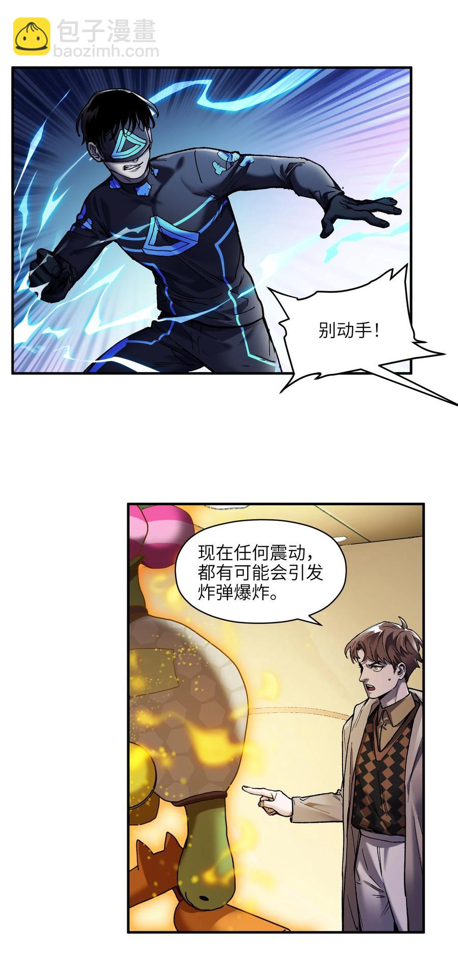 109 你怎么在这？！-第110话