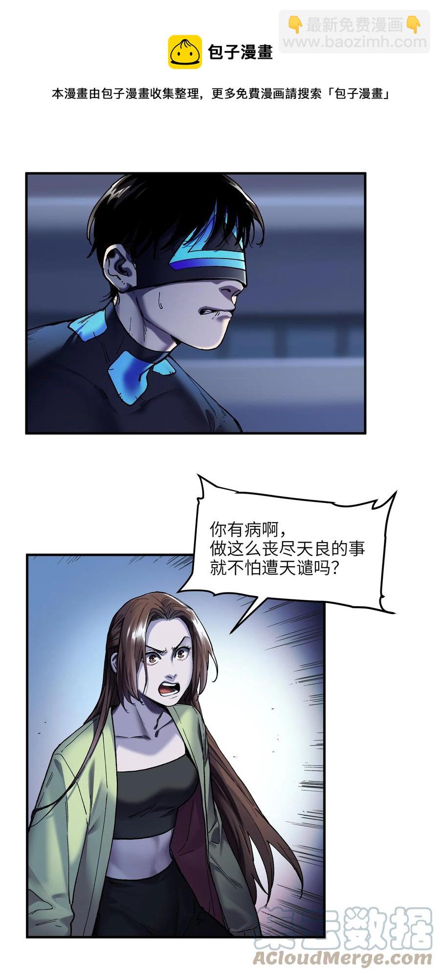 109 你怎么在这？！-第110话