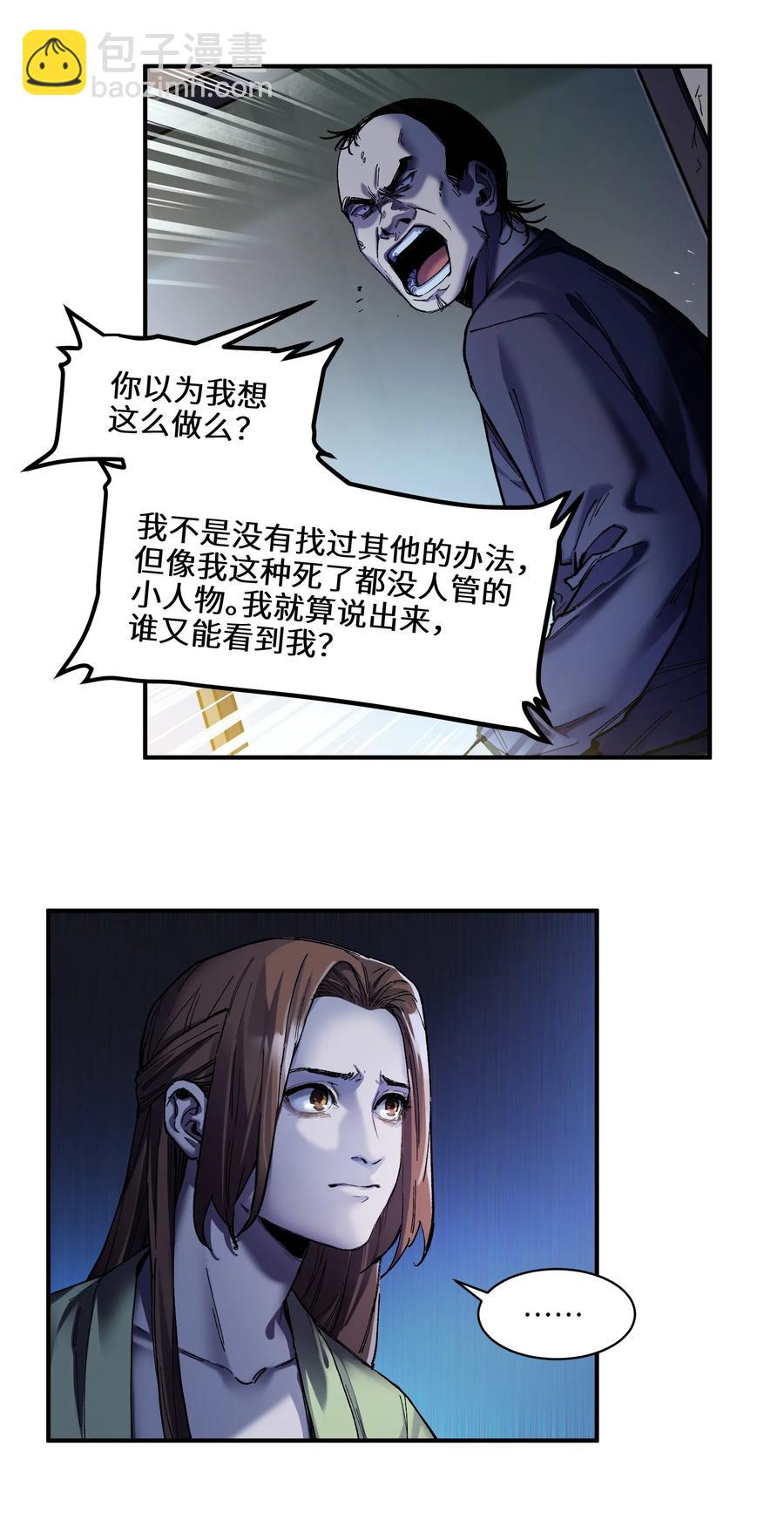 109 你怎么在这？！-第110话