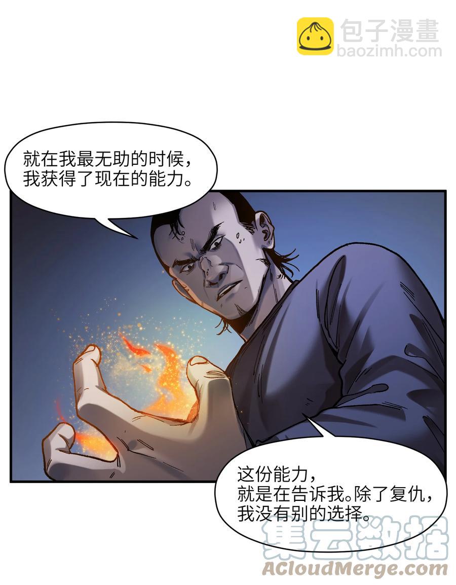 109 你怎么在这？！-第110话