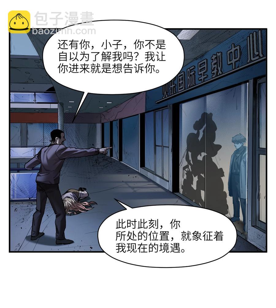 109 你怎么在这？！-第110话