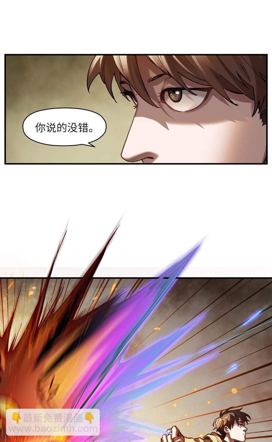 109 你怎么在这？！-第110话