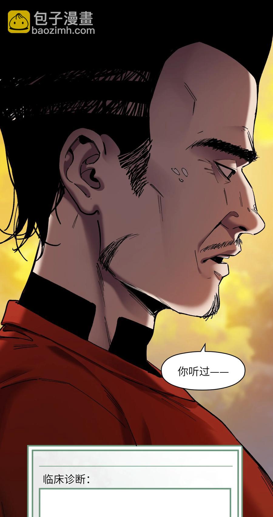 109 你怎么在这？！-第110话