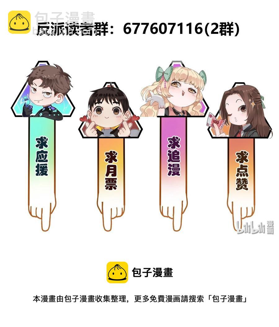 109 你怎么在这？！-第110话