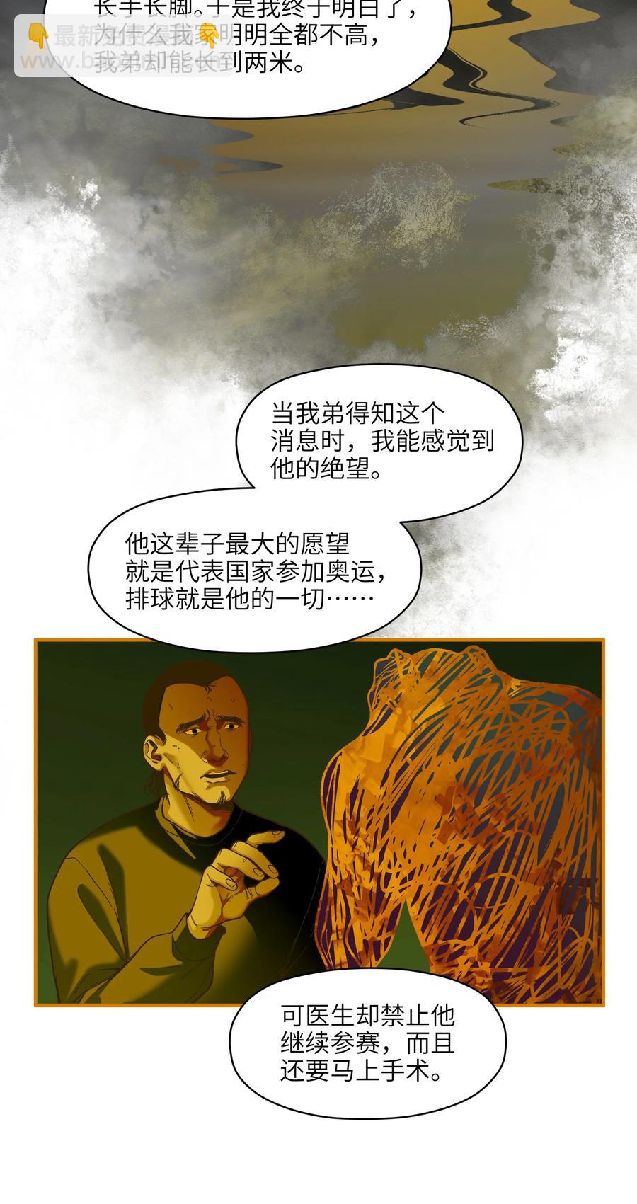 109 你怎么在这？！-第110话