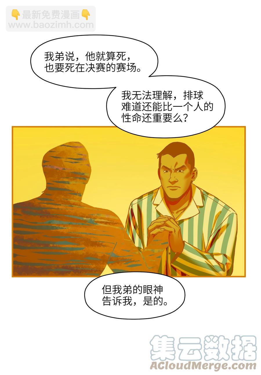 109 你怎么在这？！-第110话