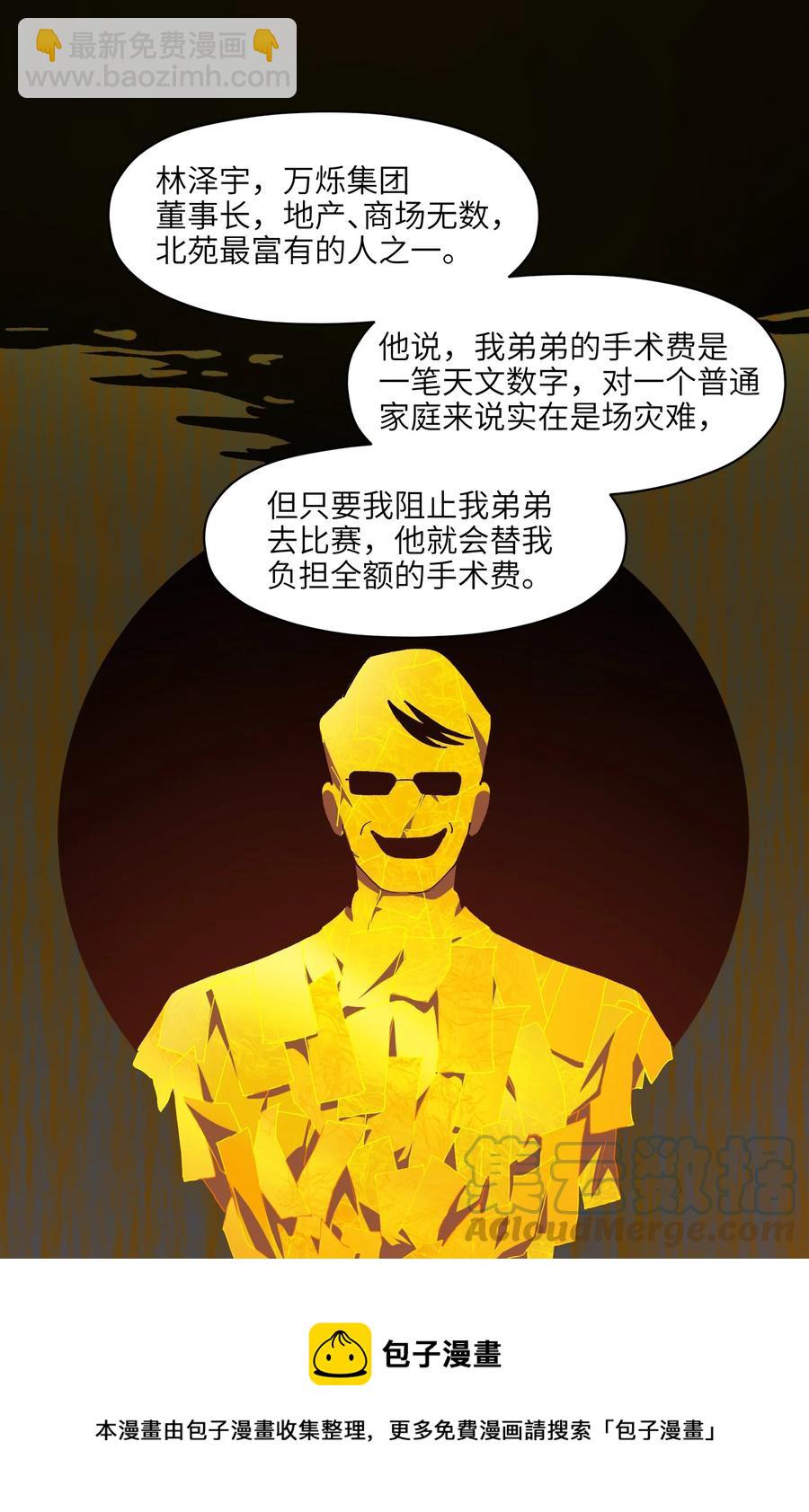 109 你怎么在这？！-第110话