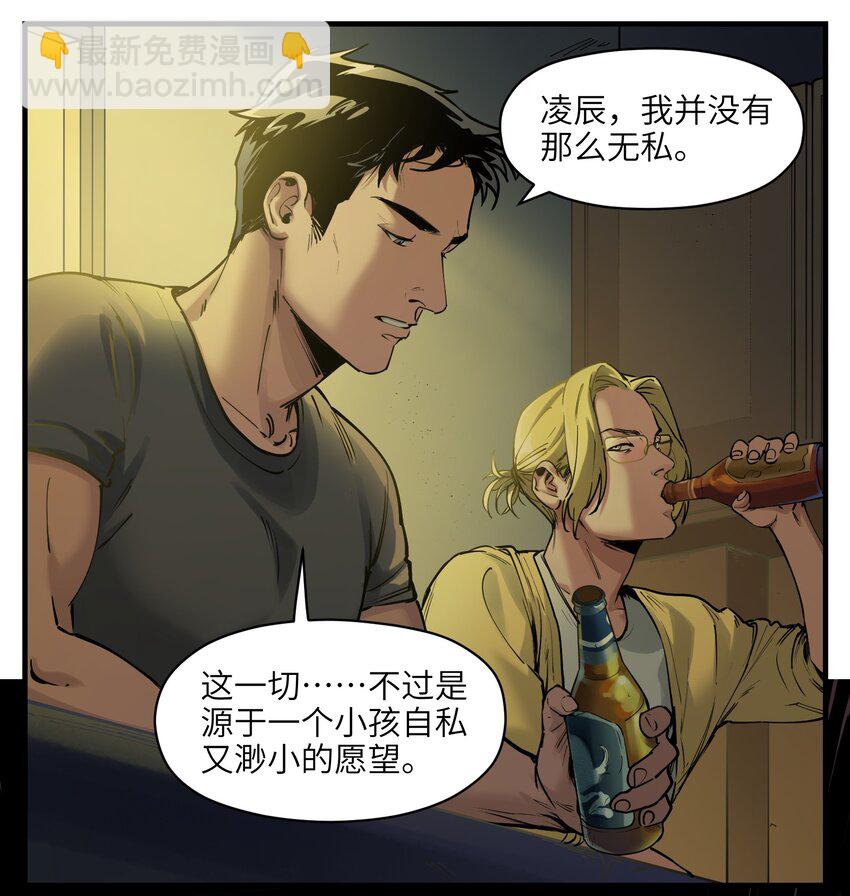 012 穿山甲到底说了什么？-第12话