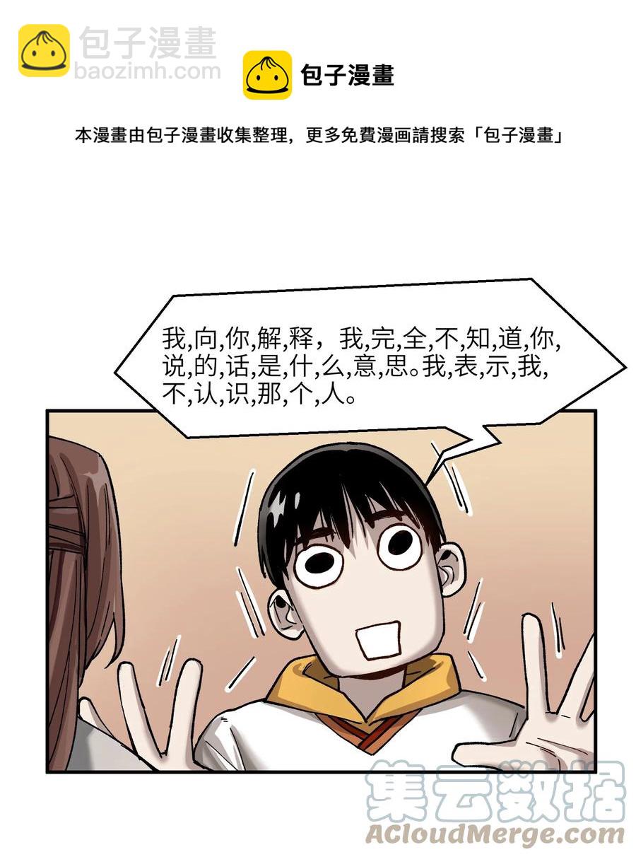 111 小狗狗-第112话