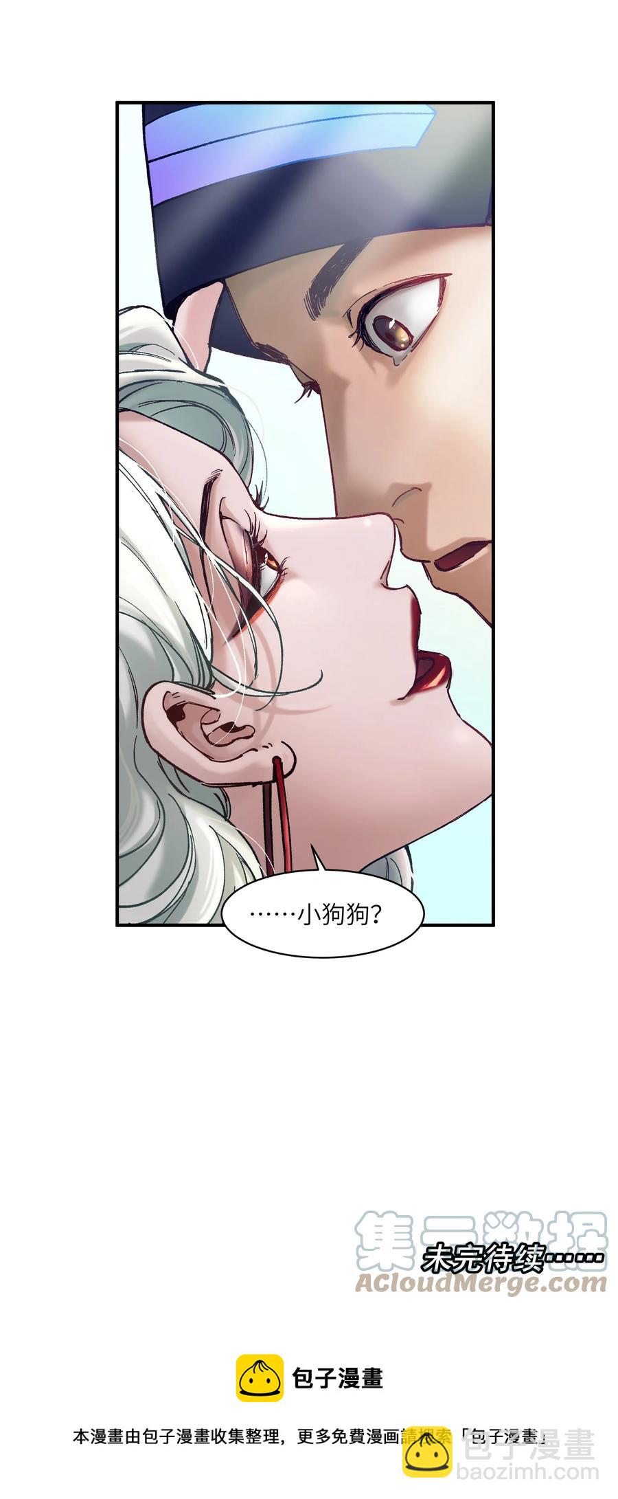111 小狗狗-第112话