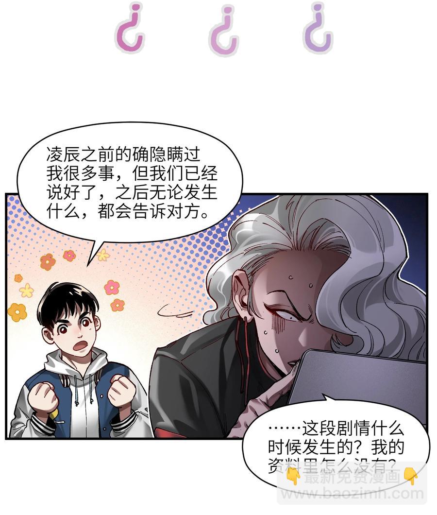 113 你们也该来了-第114话