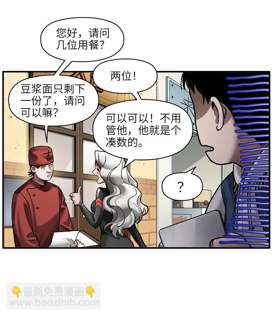 113 你们也该来了-第114话