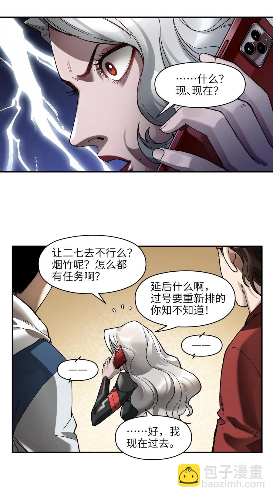 113 你们也该来了-第114话
