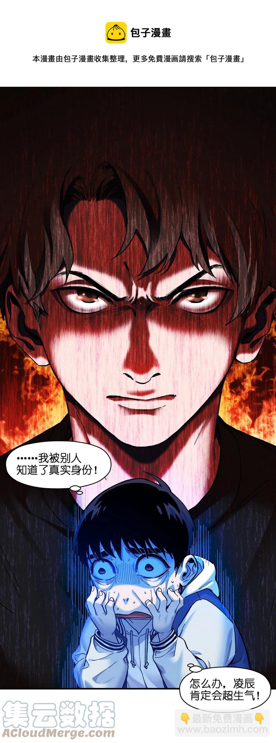 113 你们也该来了-第114话