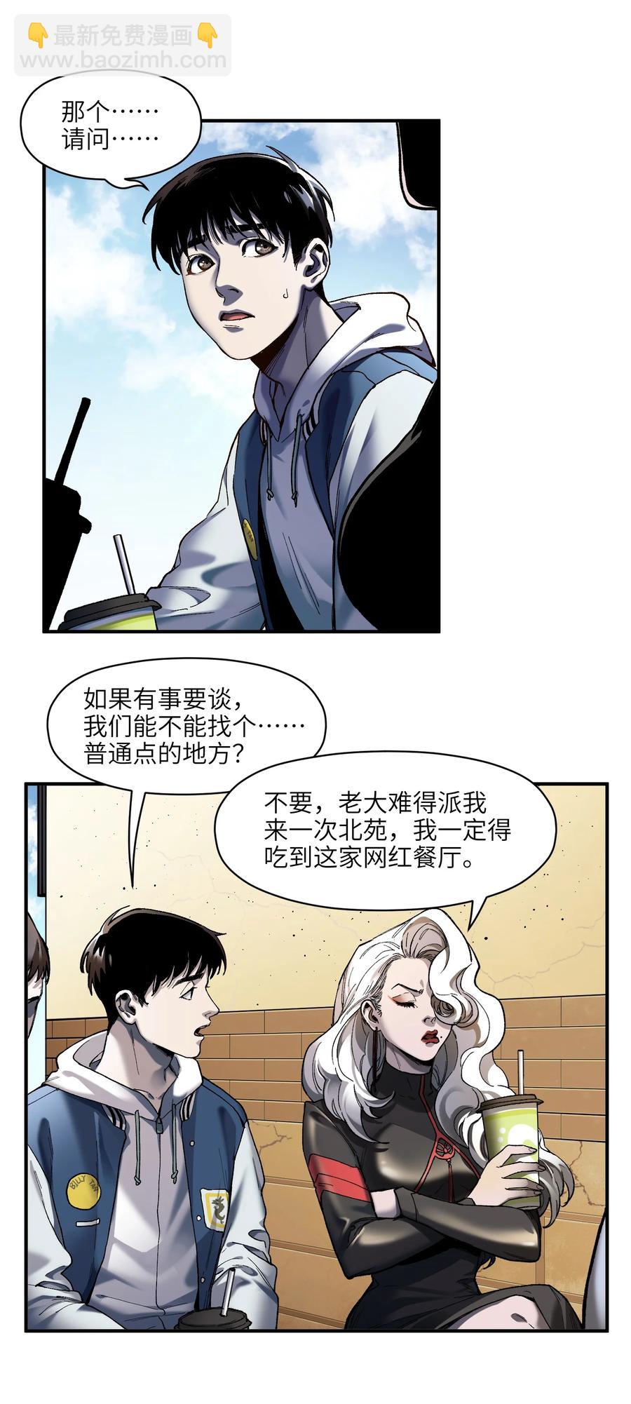 113 你们也该来了-第114话