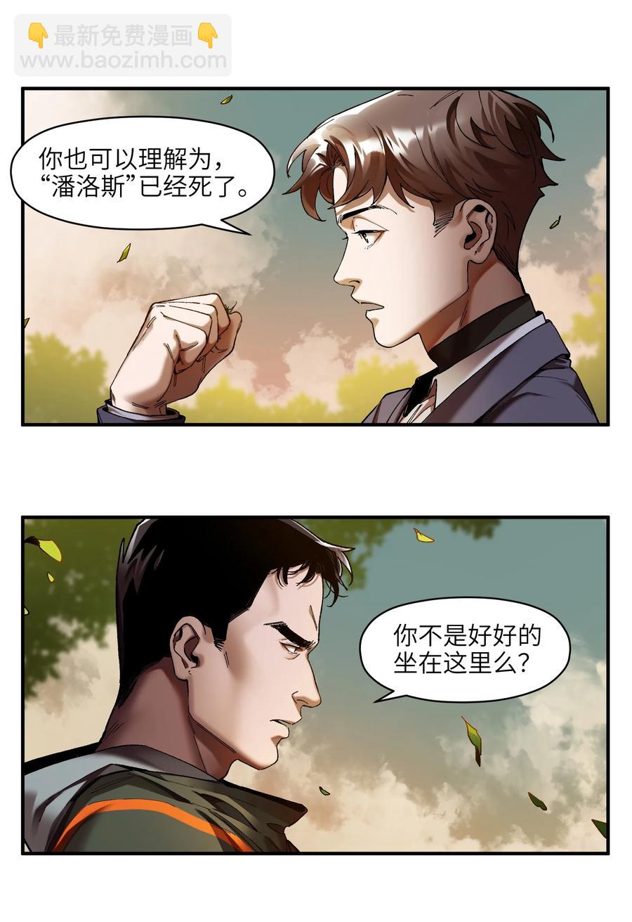 115 我会亲手杀了你-第116话