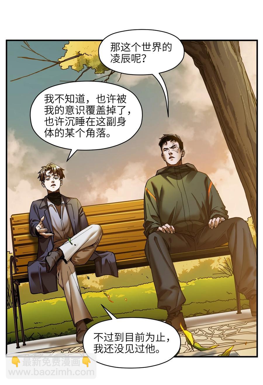 115 我会亲手杀了你-第116话