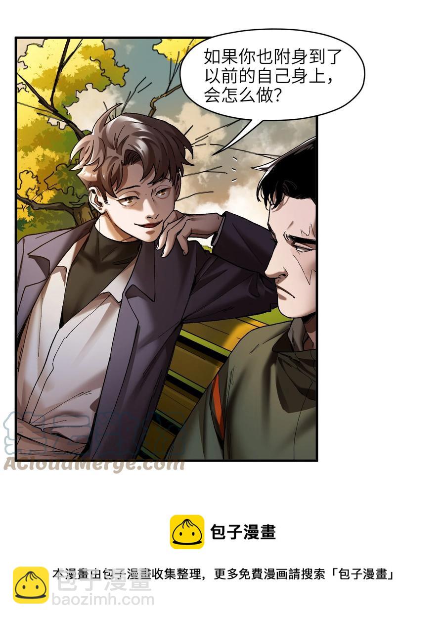 115 我会亲手杀了你-第116话