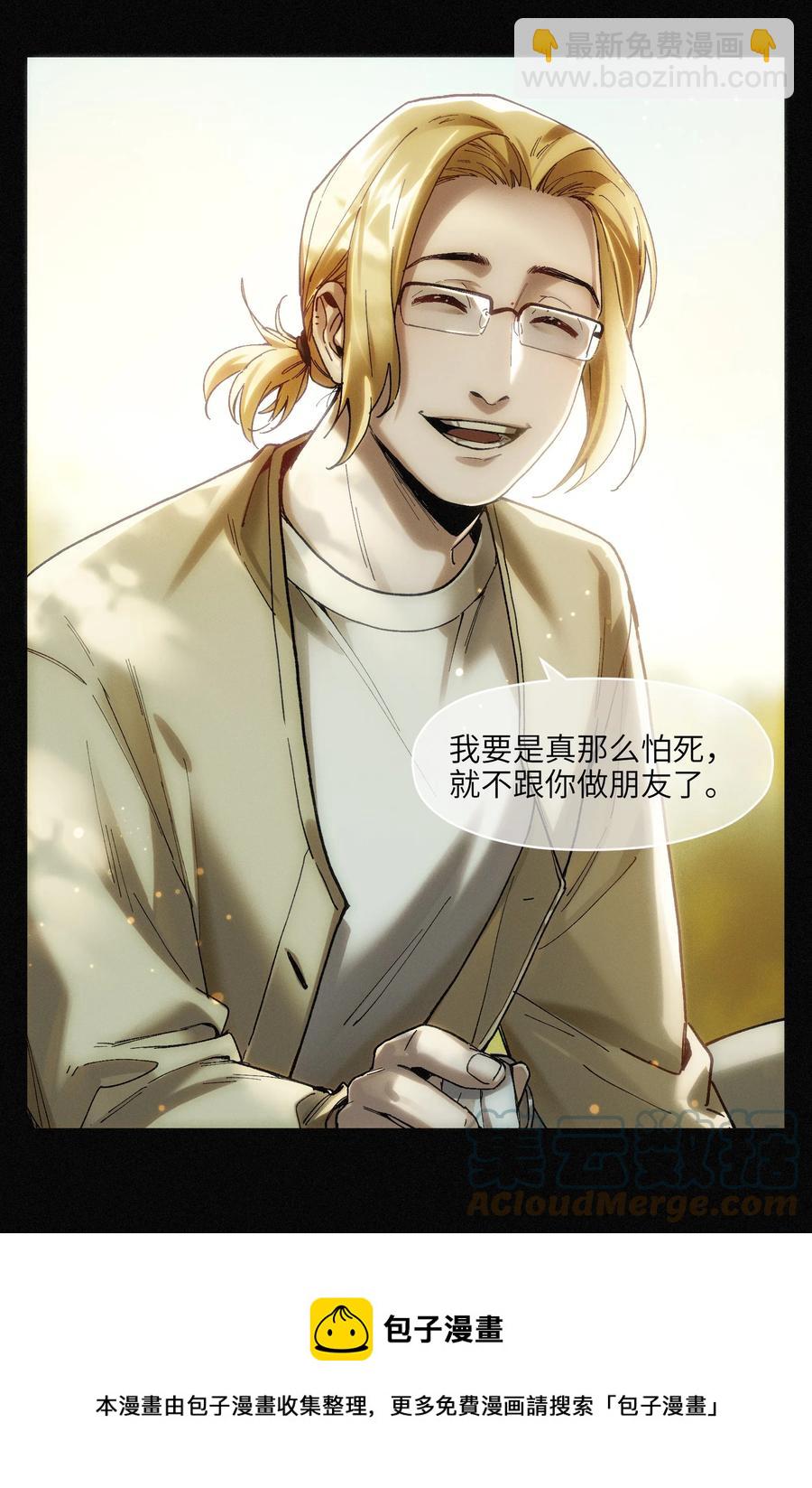 115 我会亲手杀了你-第116话